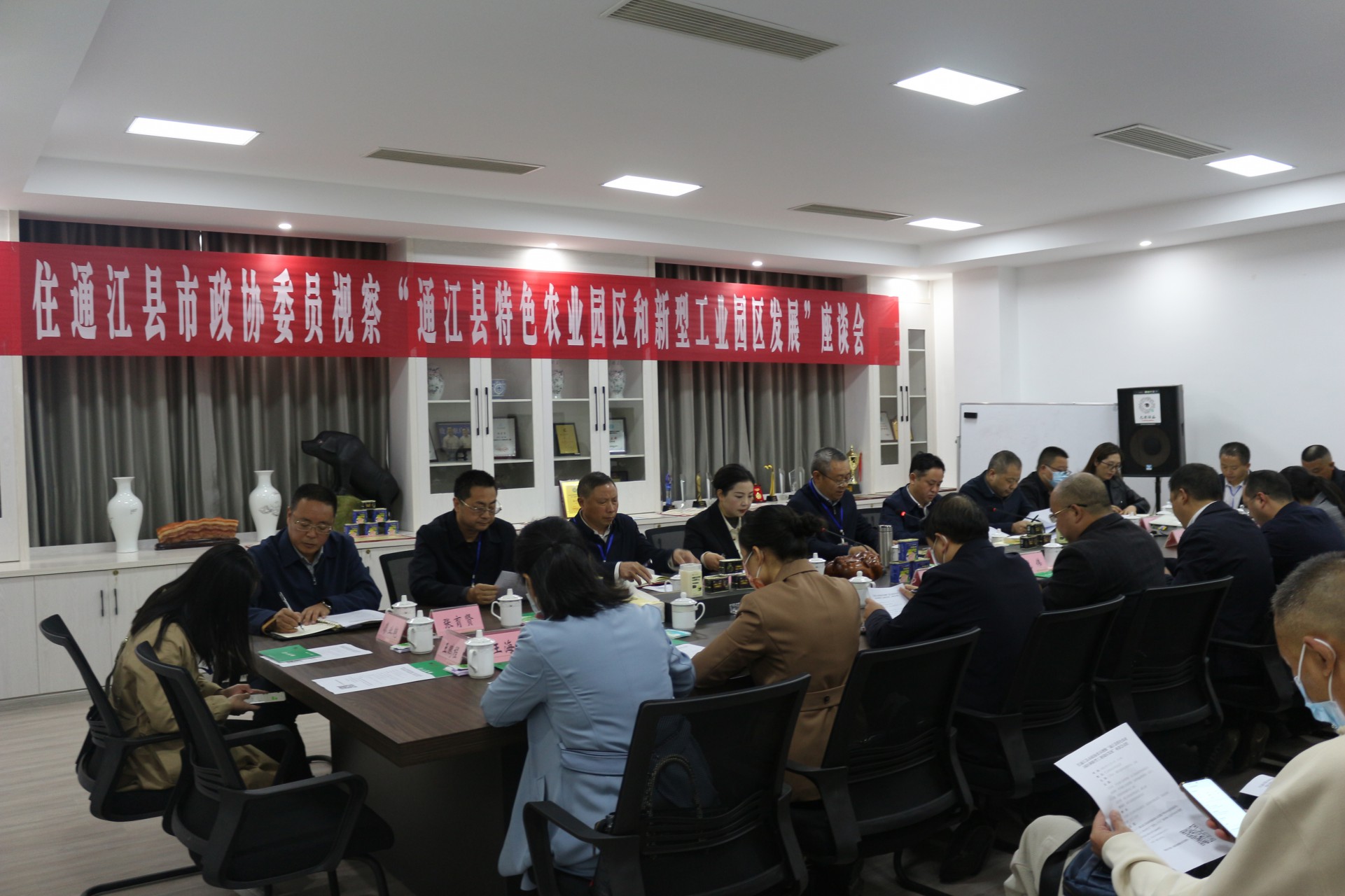 住通江縣市政協(xié)委員視察“通江縣特色農(nóng)業(yè)園區(qū)和新型工業(yè)園區(qū)發(fā)展”座談會(huì)在巴山牧業(yè)勝利召開(kāi)